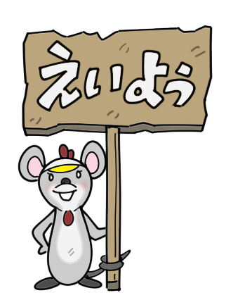 栄養のお話のリンク
